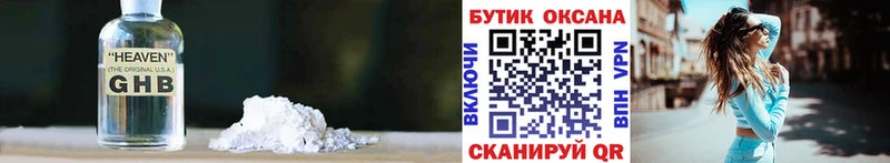 Бутират буратино  Купить где  Малая Вишера 