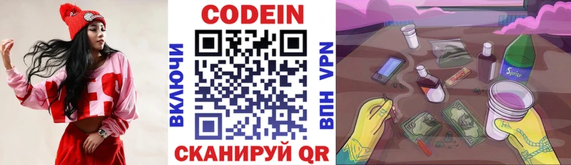 Codein Purple Drank  Купить где  Малая Вишера 